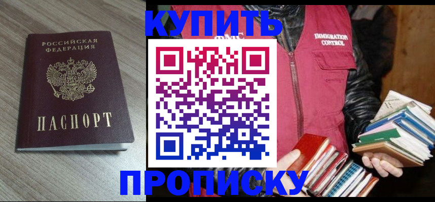 прописка регистрация в Киренске