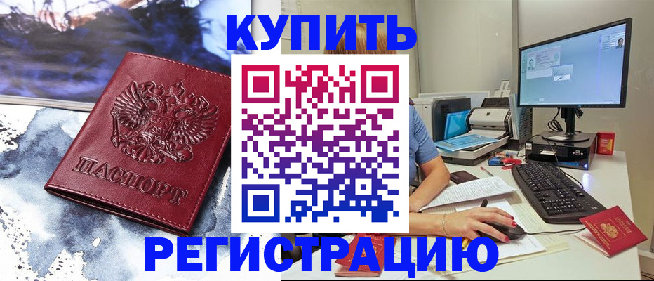 временная регистрация для всех в Киренске