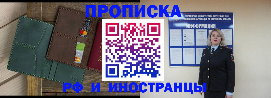 временная регистрация для всех в Киренске