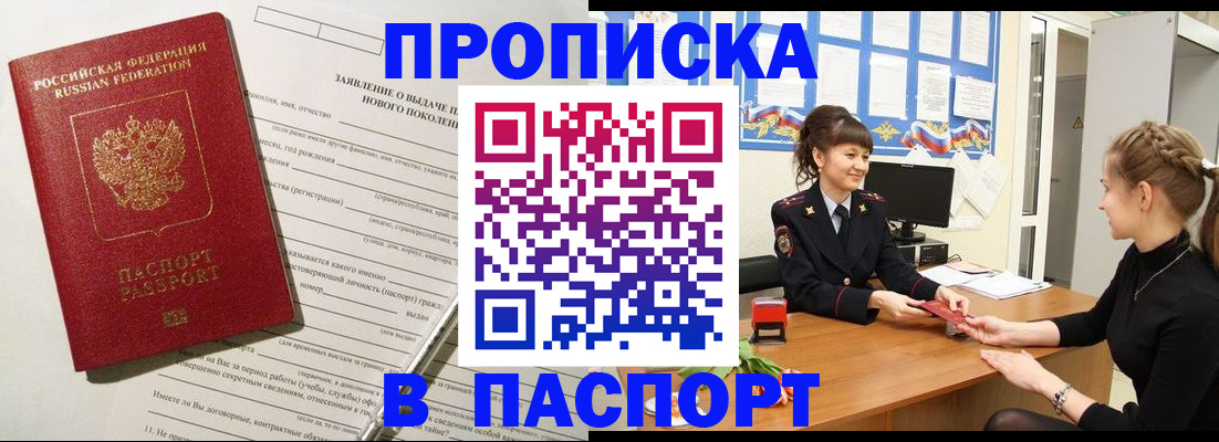 пропишу в квартире в Киренске